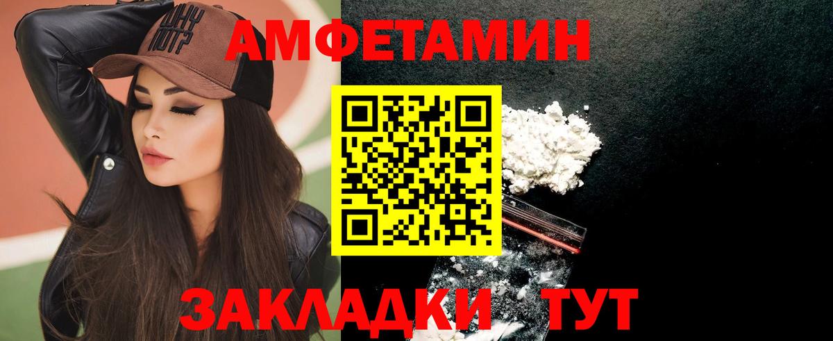 Amphetamine VHQ Мурманск