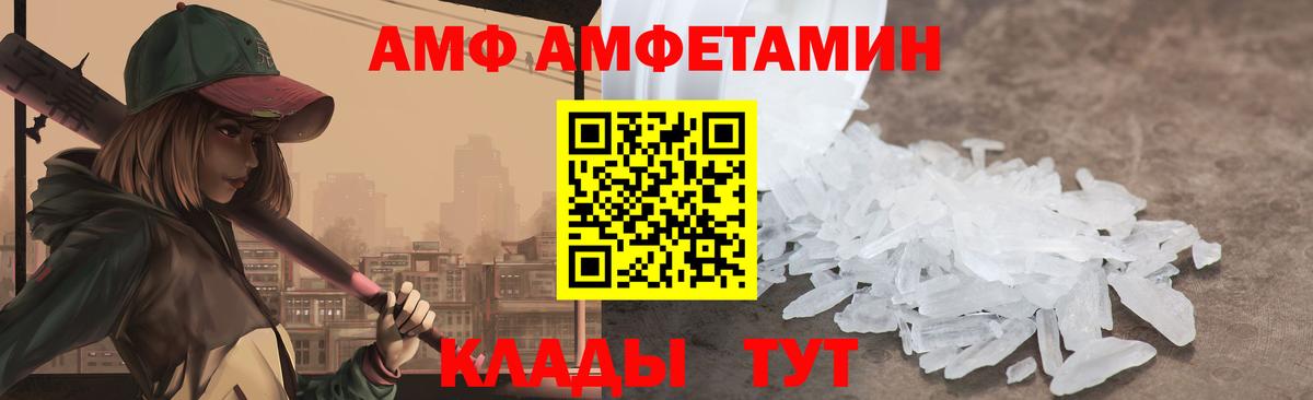 АМФЕТАМИН  ОМГ ОМГ как войти  Вход с VPN  Мурманск  Amphetamine Розовый 