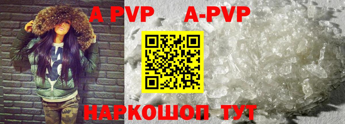 Мурманск  APVP СК  Вход с VPN  A-PVP СК  Alfa_PVP кристаллы 
