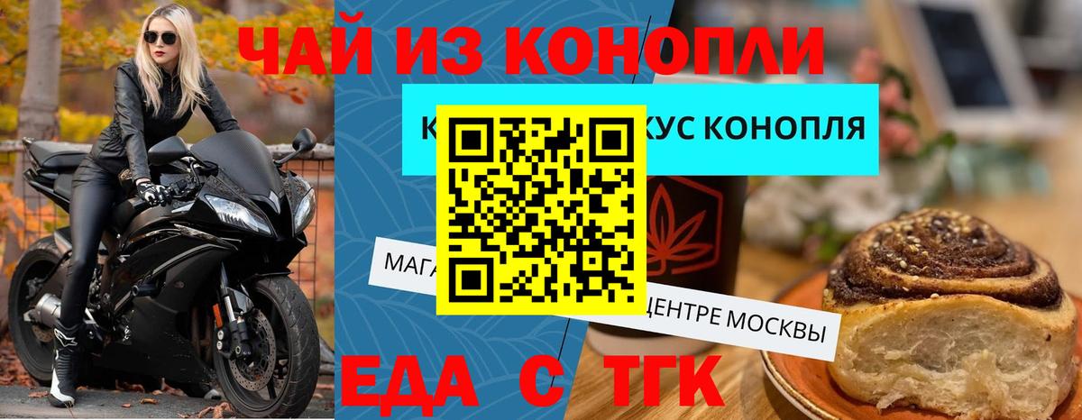 Cannafood конопля Мурманск