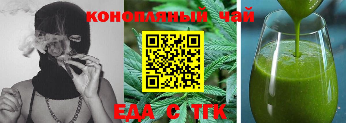 Cannafood конопля  Вход с VPN  Мурманск 