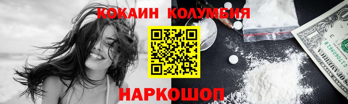 Мурманск  Cocaine Columbia  Cocaine  закладка  Вход с VPN 