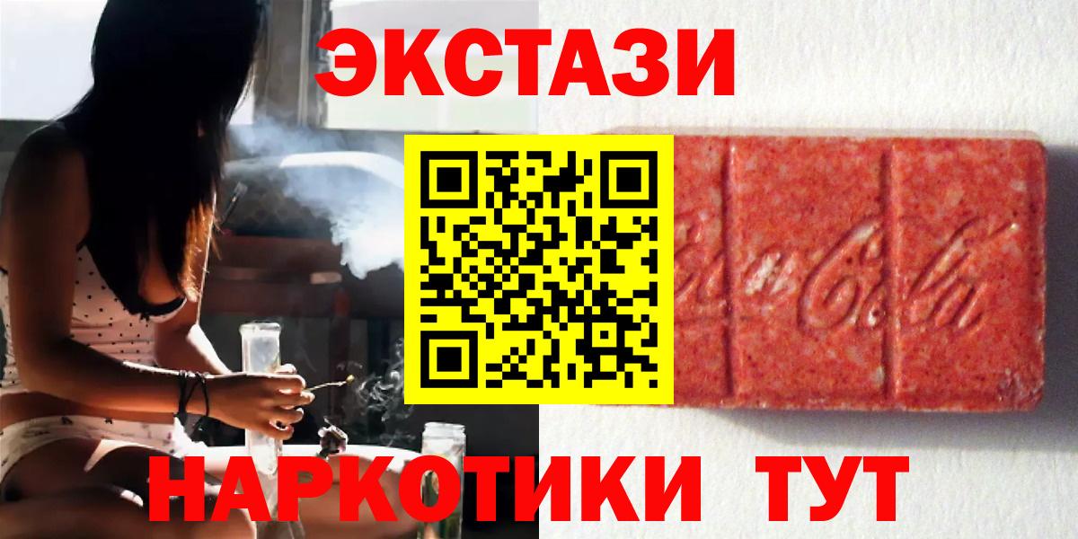 Ecstasy mix Мурманск