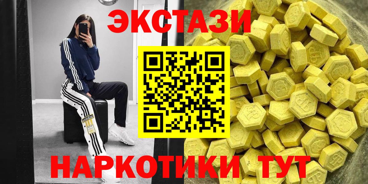 ЭКСТАЗИ ешки  ЭКСТАЗИ  Мурманск  Экстази Philipp Plein  Вход с VPN 