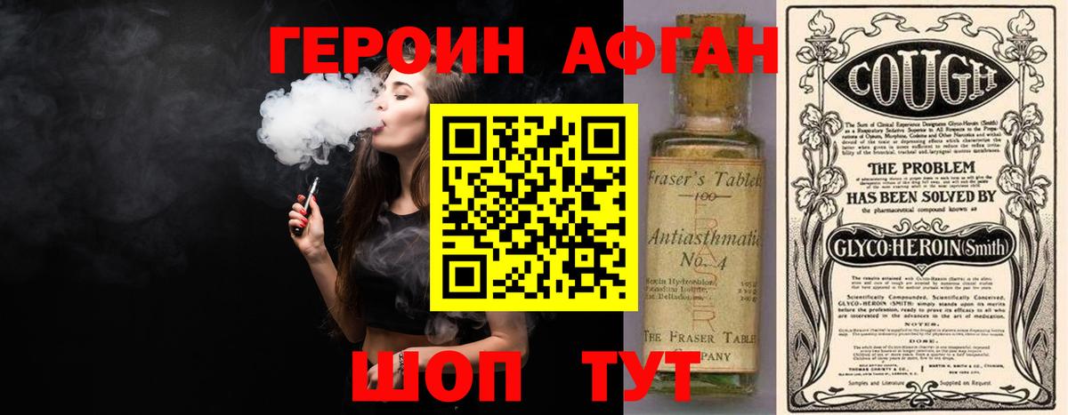Героин герыч Мурманск