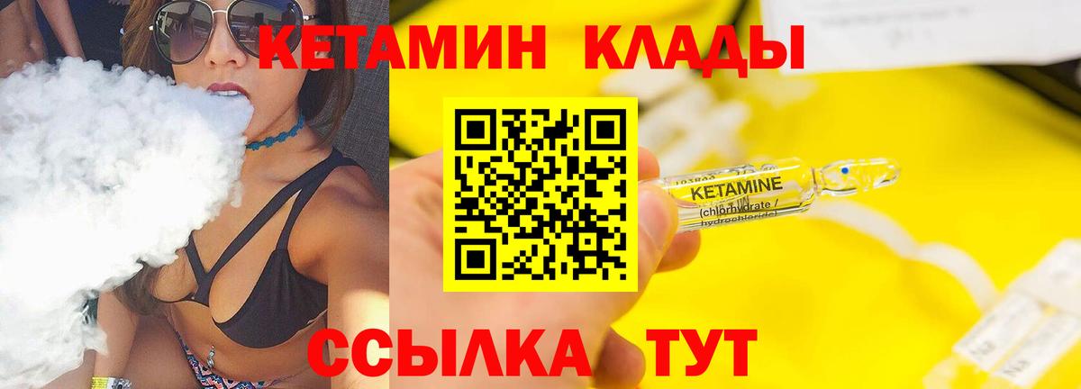 Мурманск  КЕТАМИН ketamine  Кетамин VHQ  Вход с VPN 