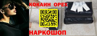 кокаин Бузулук