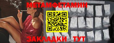 первитин Будённовск