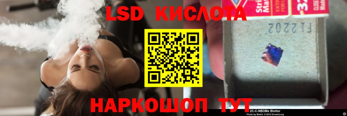 ЛСД экстази кислота Мурманск