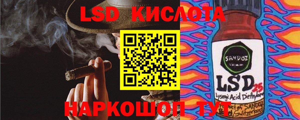 ЛСД экстази  ЛСД экстази кислота  Вход с VPN  Лсд 25 экстази ecstasy  Мурманск 