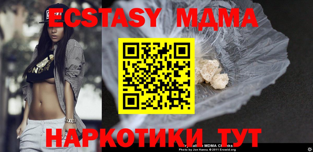 МДМА VHQ  МДМА  Мурманск  Вход с VPN 