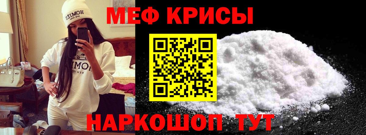 МЕФ Мурманск
