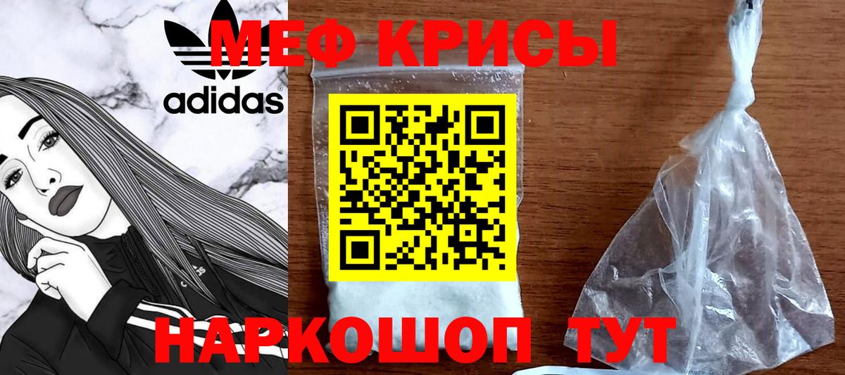 МЯУ-МЯУ мука  Вход с VPN  Мефедрон  МЯУ-МЯУ mephedrone  Мурманск 