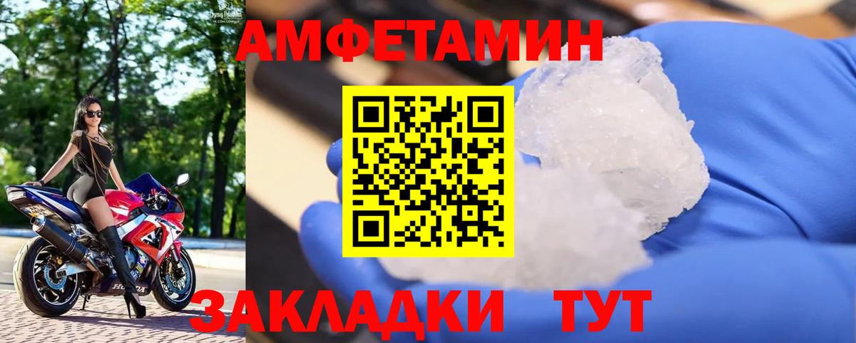МЕТАМФЕТАМИН мет Мурманск