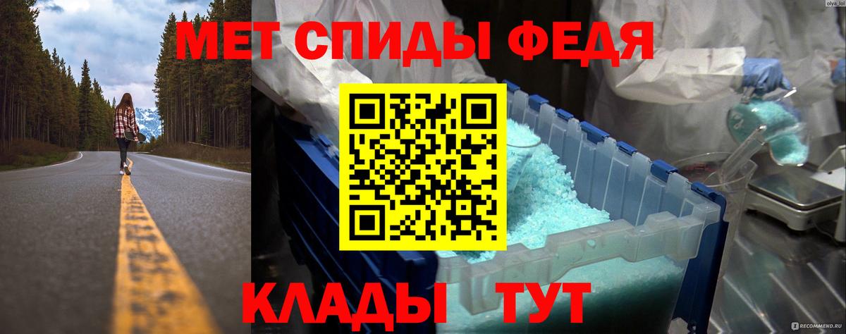 МЕТАМФЕТАМИН Methamphetamine  Вход с VPN  Мурманск 
