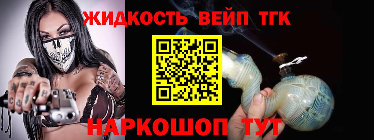 купить наркотик  Дистиллят ТГК вейп с тгк  Вход с VPN  ТГК гашишное масло  Мурманск 