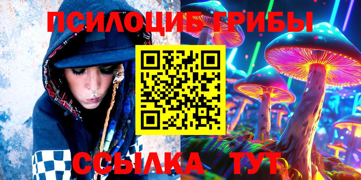 Галлюциногенные грибы MAGIC MUSHROOMS Мурманск