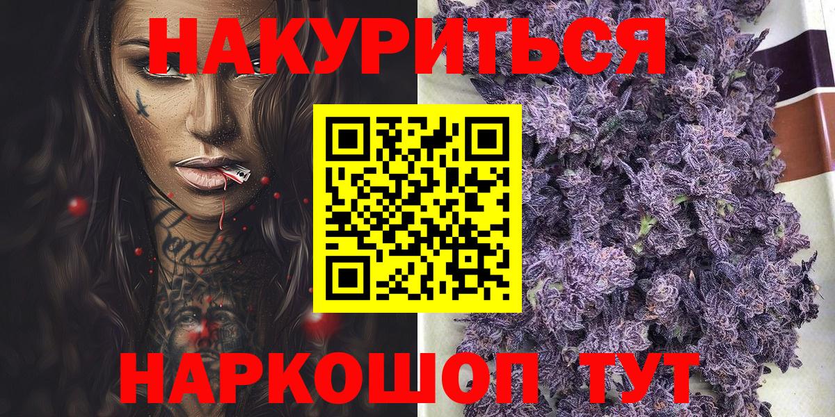 Шишки марихуана LSD WEED Мурманск