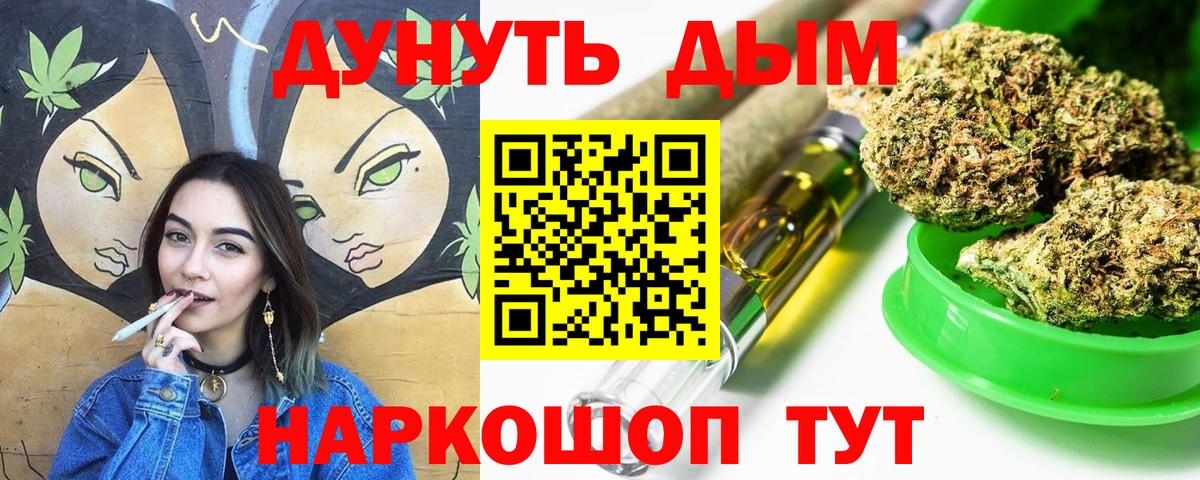 Каннабис OG Kush  Вход с VPN  Бошки Шишки VHQ  Конопля VHQ  Мурманск 